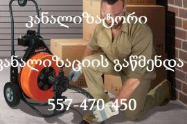 557 470 450 SAMZAREULOS MILIS GAWMENDA