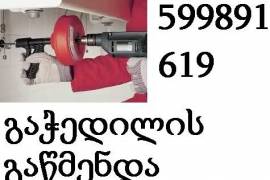 KANALIZACIIS GAWMENDA FASI 599 89 16 19