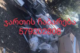 კონდეციონერის ჩაბარება 579202808