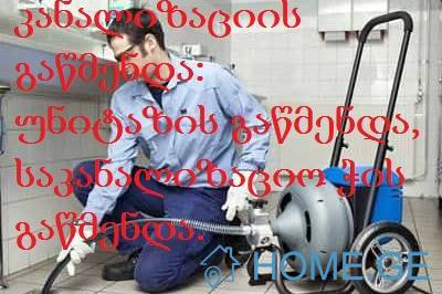 557 554 000 SAMZAREULOS MILIS GAWMENDA GLDANSHI