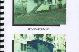 იყიდება, უნივერსალური ფართი