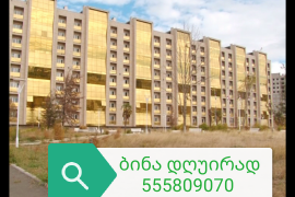 Daily Apartment Rent, New building, Varketili