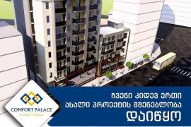 Apartment for sale, 3 Room, Under construction, Batumi, Khopa