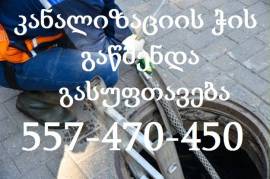 SANTEQNIKI CHIS GAWMENDA 557 470 450
