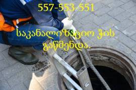 SANTEQNIKI CHIS MILEBIS GAWMENDA 557 553 551