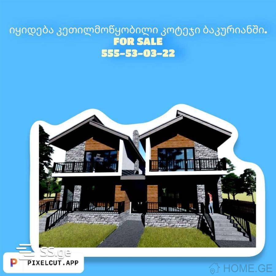 იყიდება სახლი, 4 ოთახიანი, ბორჯომი, ბაკურიანი
